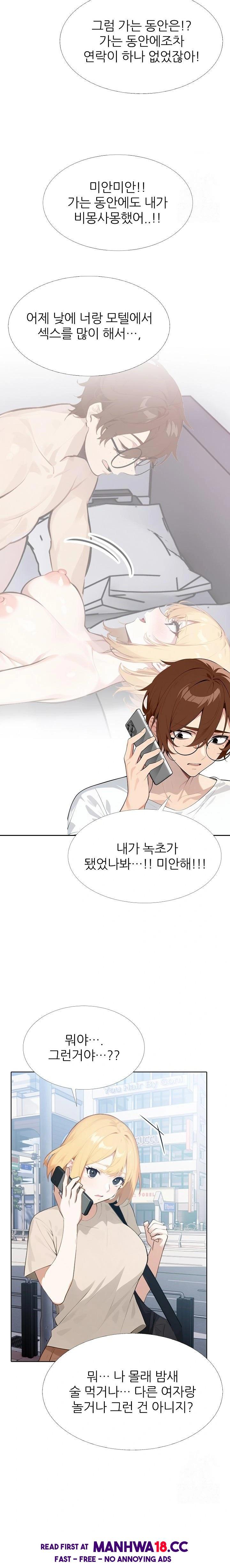 Wish Note Raw Chapter 11 Page 18