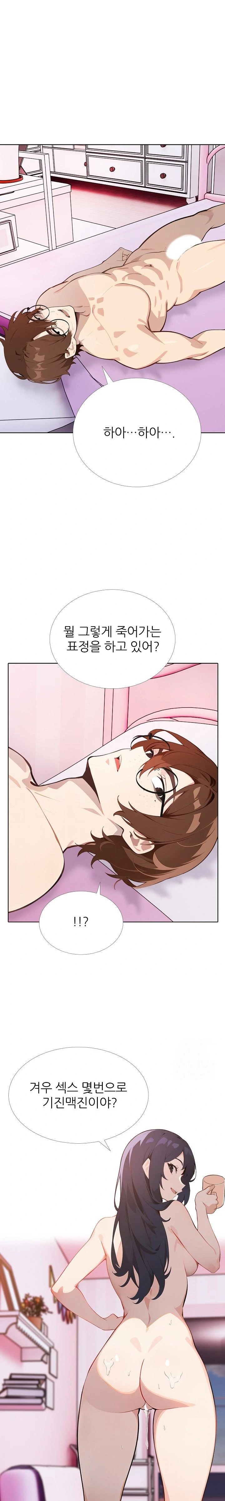 Wish Note Raw Chapter 11 Page 2