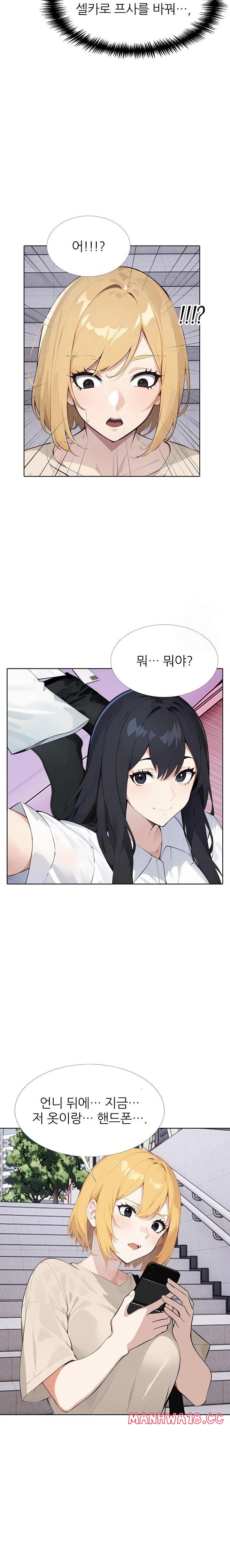Wish Note Raw Chapter 11 Page 22