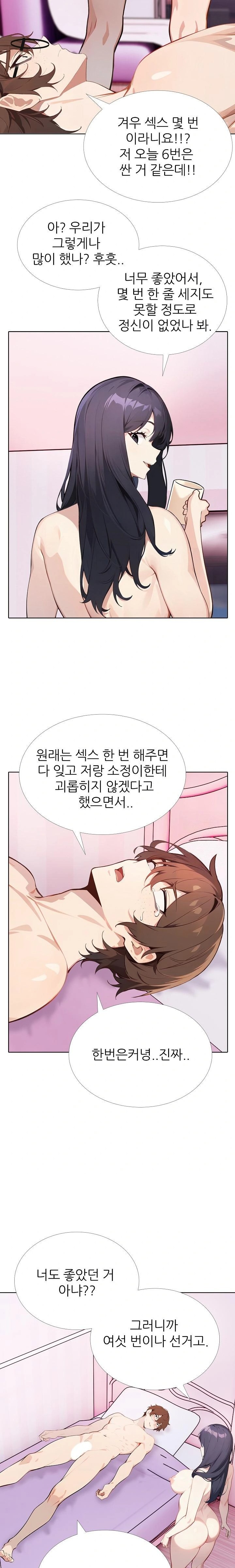 Wish Note Raw Chapter 11 Page 3