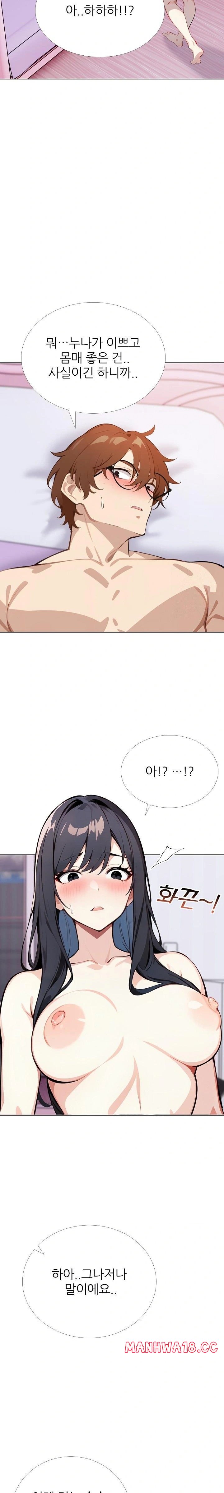 Wish Note Raw Chapter 11 Page 4