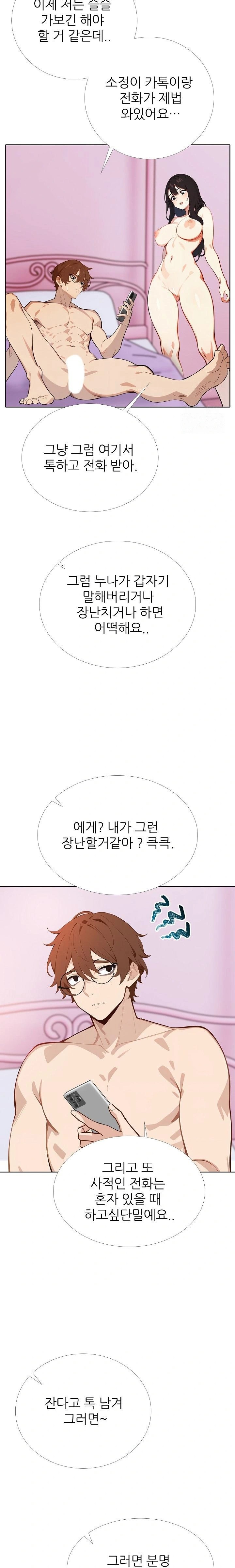 Wish Note Raw Chapter 11 Page 5