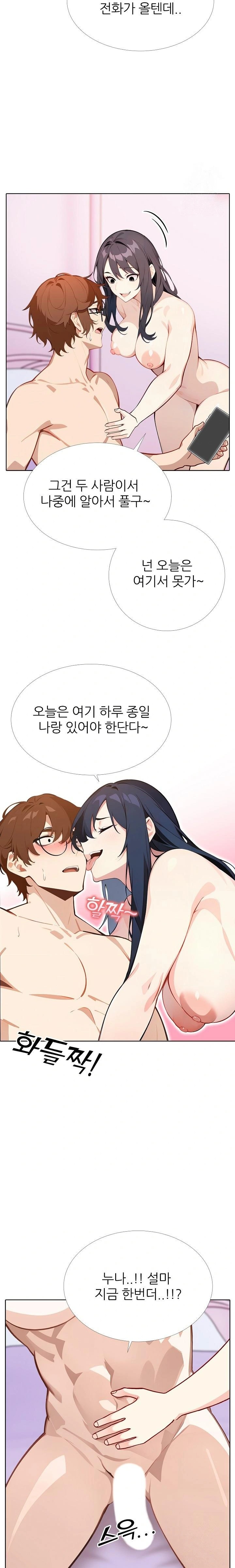 Wish Note Raw Chapter 11 Page 6