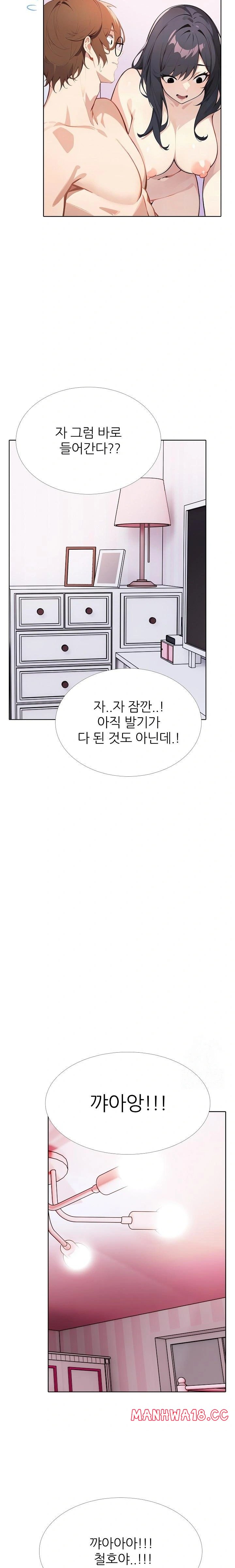 Wish Note Raw Chapter 11 Page 8