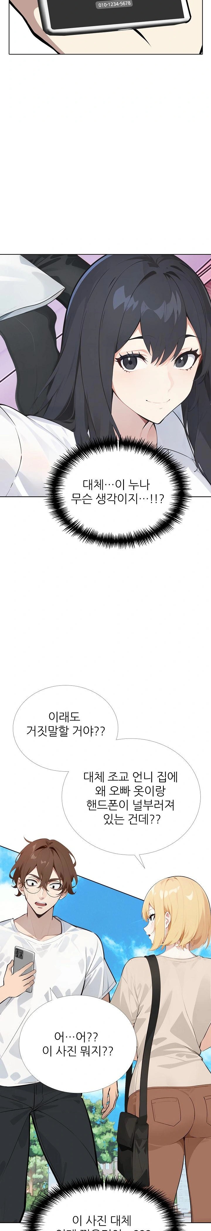 Wish Note Raw Chapter 12 Page 10