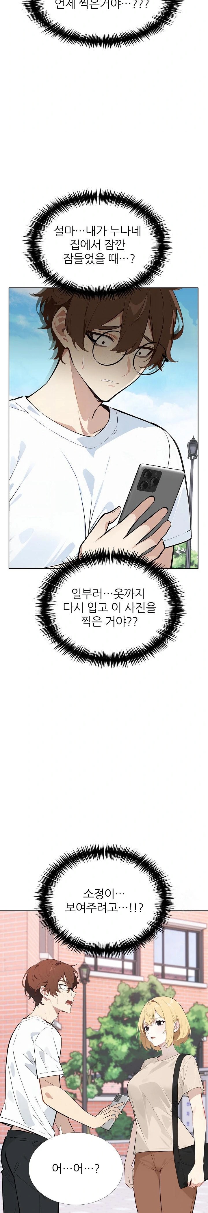 Wish Note Raw Chapter 12 Page 11