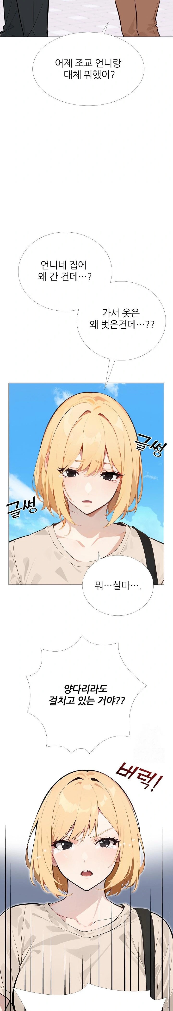 Wish Note Raw Chapter 12 Page 12