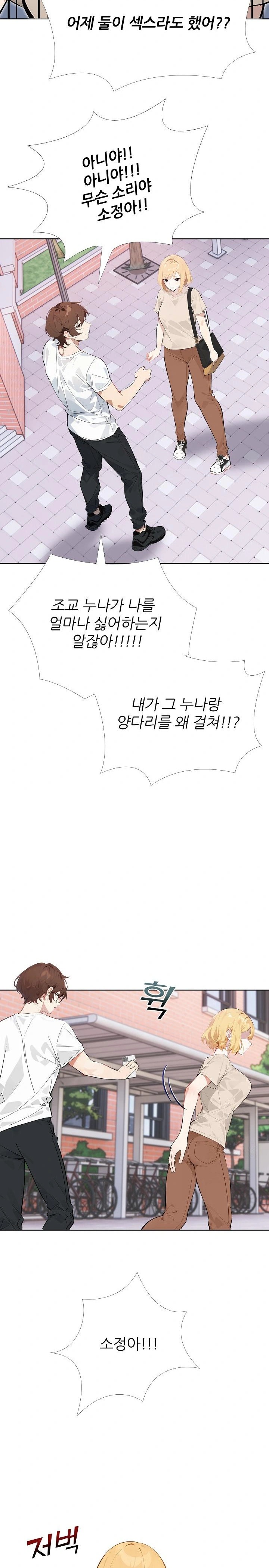 Wish Note Raw Chapter 12 Page 13