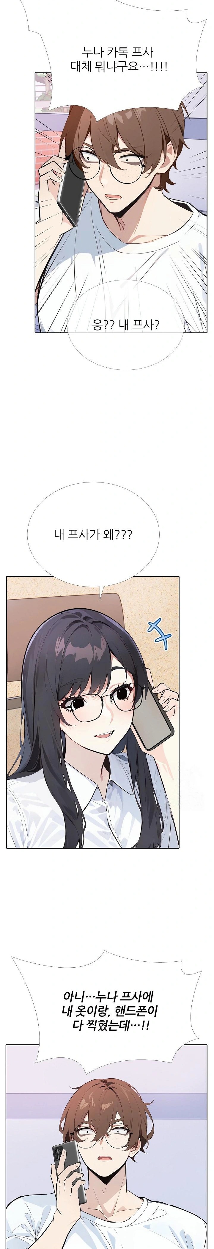 Wish Note Raw Chapter 12 Page 17