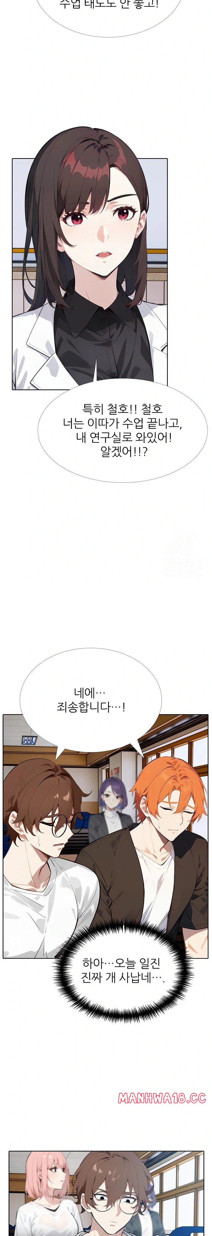 Wish Note Raw Chapter 12 Page 25