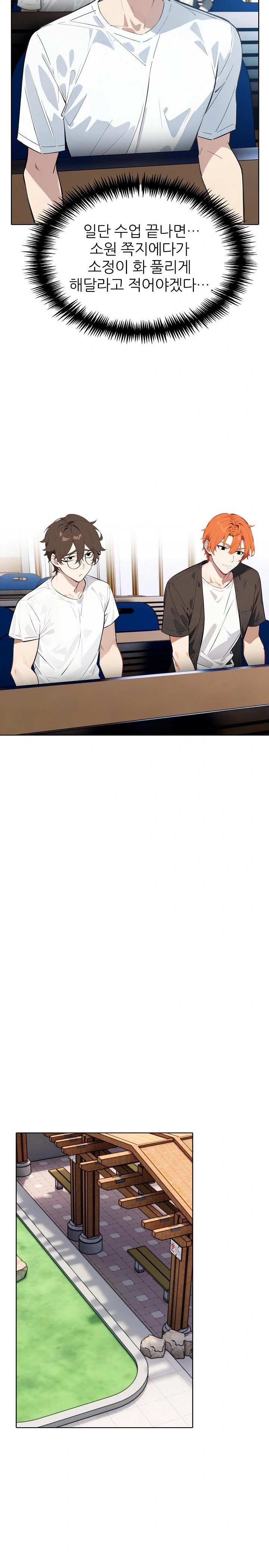 Wish Note Raw Chapter 12 Page 26