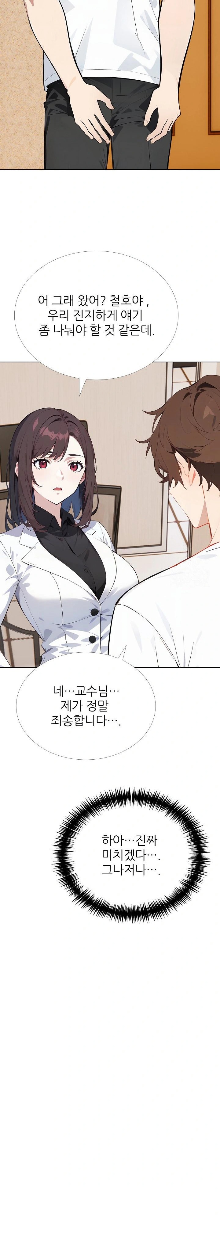 Wish Note Raw Chapter 12 Page 28