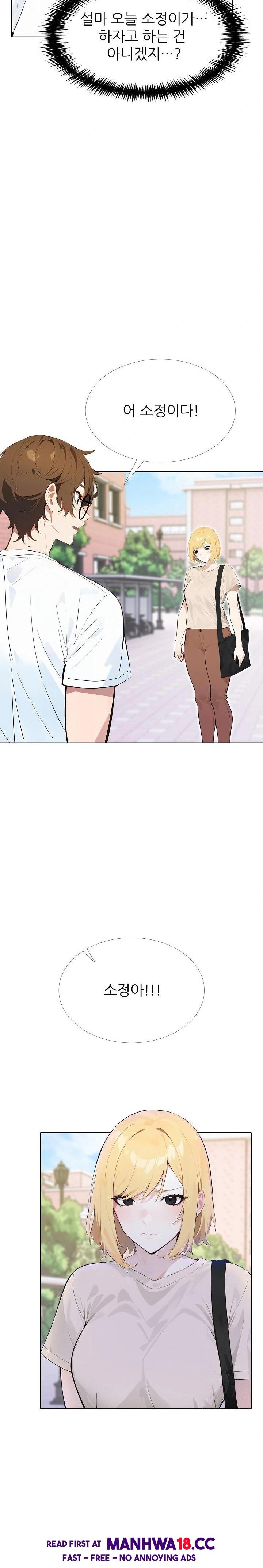 Wish Note Raw Chapter 12 Page 3