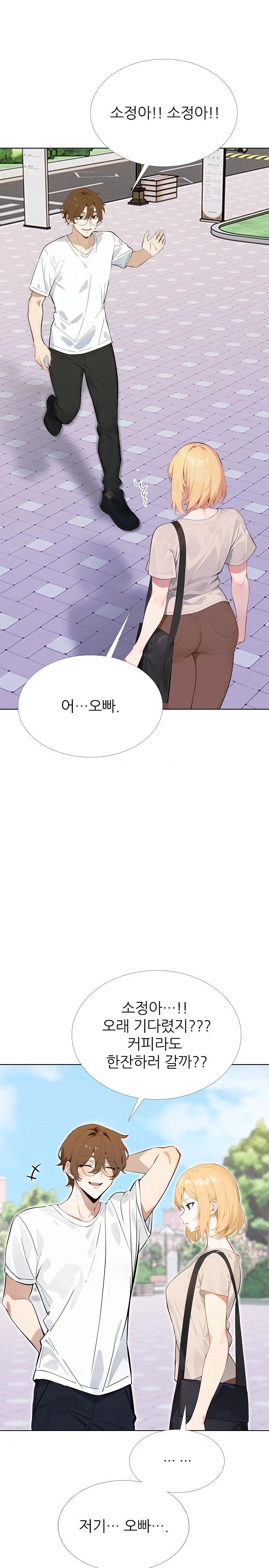 Wish Note Raw Chapter 12 Page 4