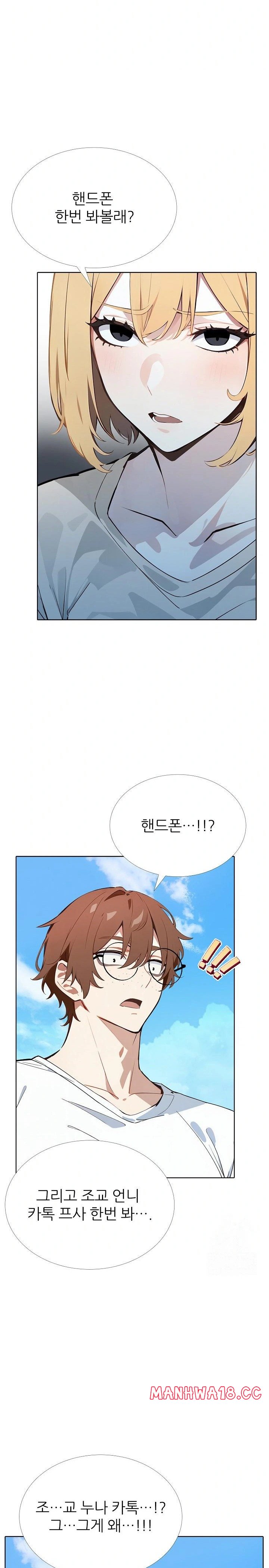 Wish Note Raw Chapter 12 Page 8