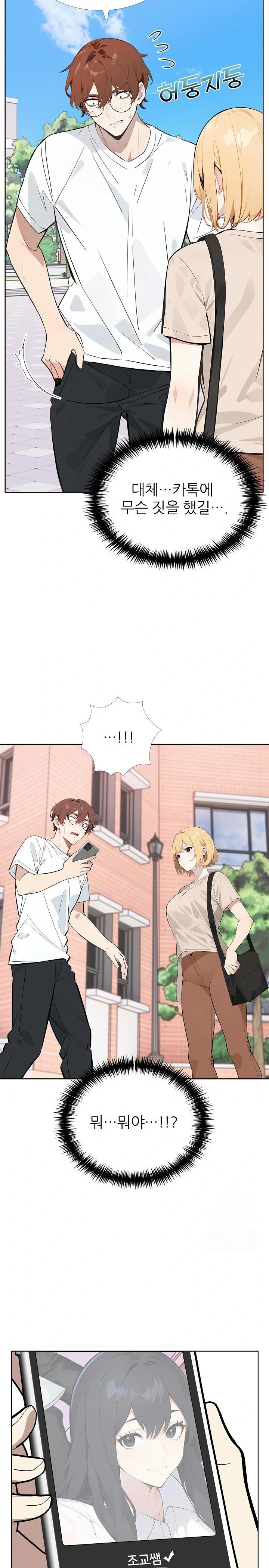 Wish Note Raw Chapter 12 Page 9