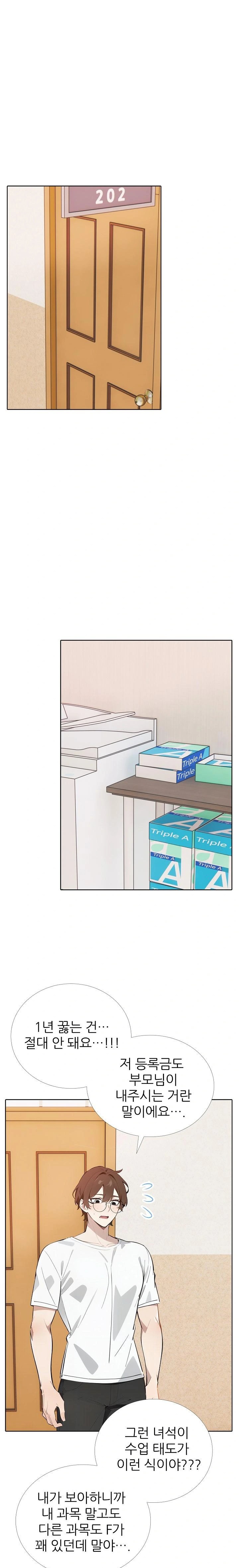 Wish Note Raw Chapter 13 Page 1