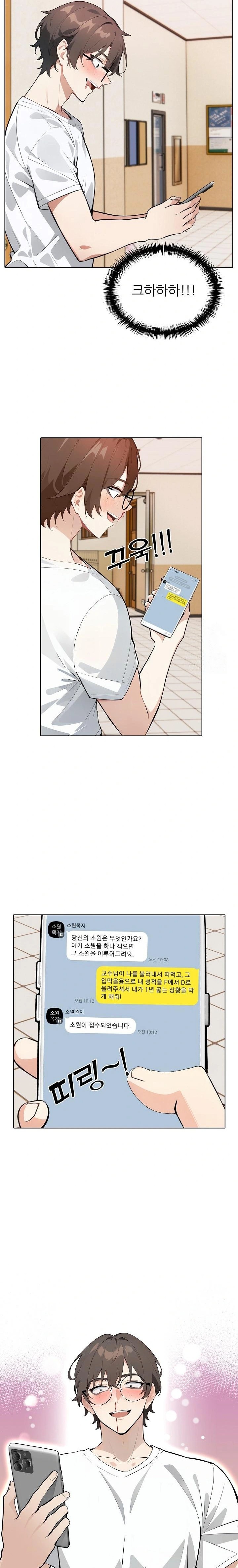 Wish Note Raw Chapter 13 Page 11
