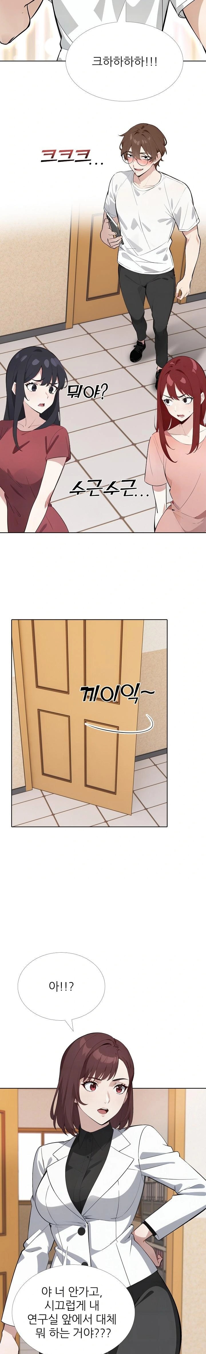 Wish Note Raw Chapter 13 Page 12