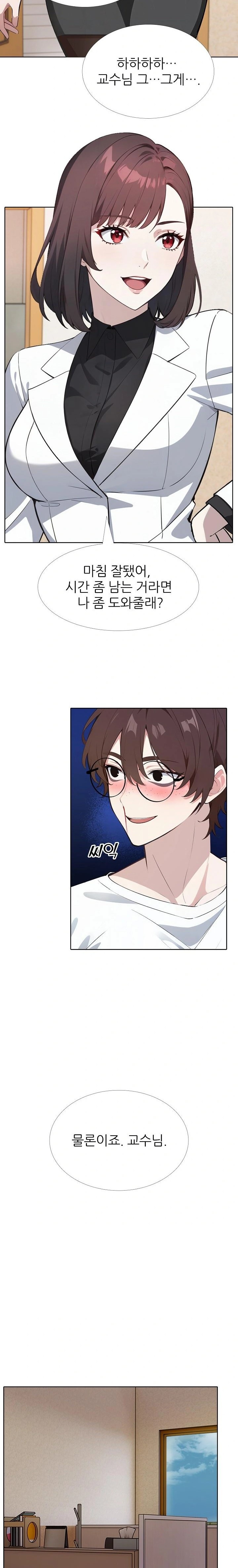 Wish Note Raw Chapter 13 Page 13