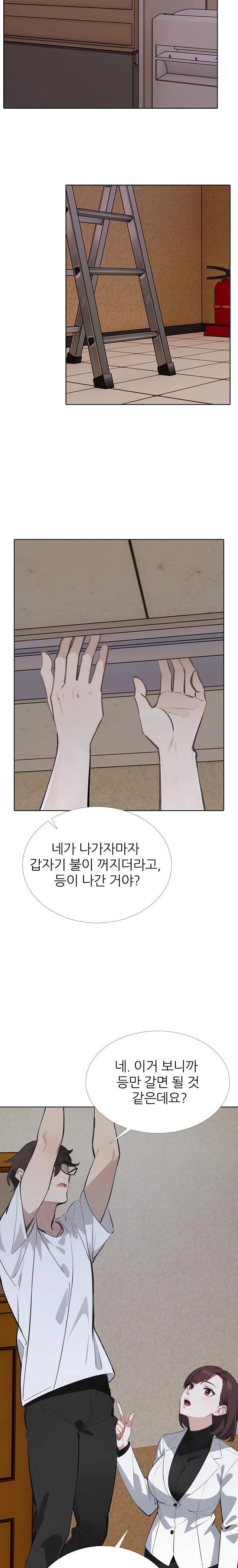 Wish Note Raw Chapter 13 Page 14