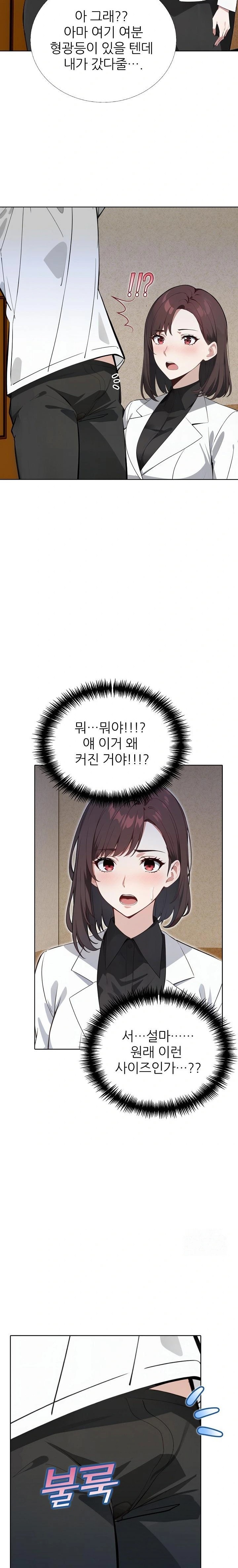 Wish Note Raw Chapter 13 Page 15