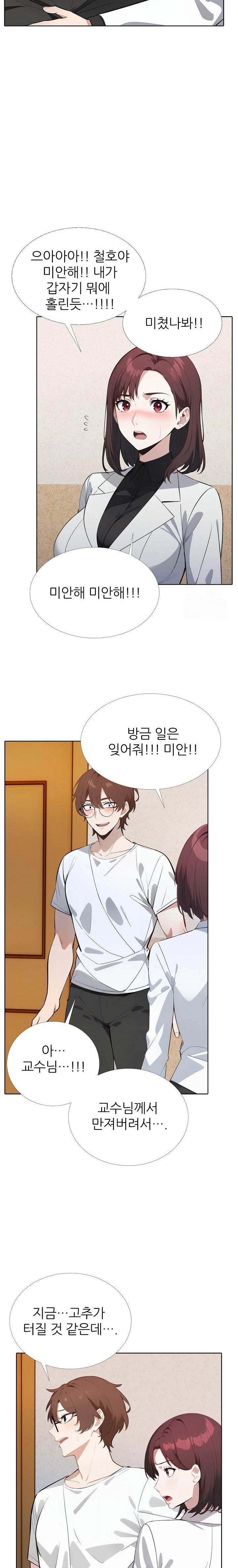 Wish Note Raw Chapter 13 Page 18