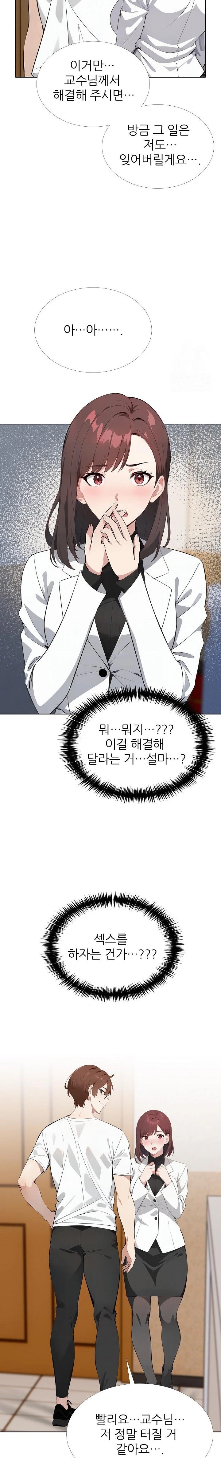 Wish Note Raw Chapter 13 Page 19