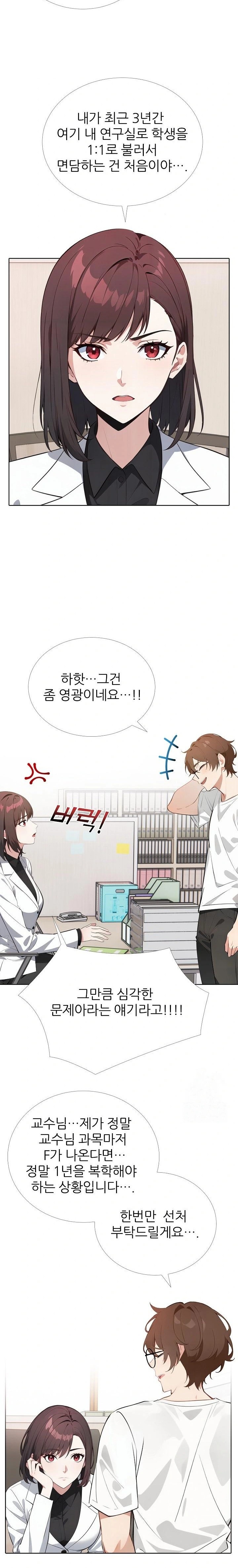 Wish Note Raw Chapter 13 Page 2