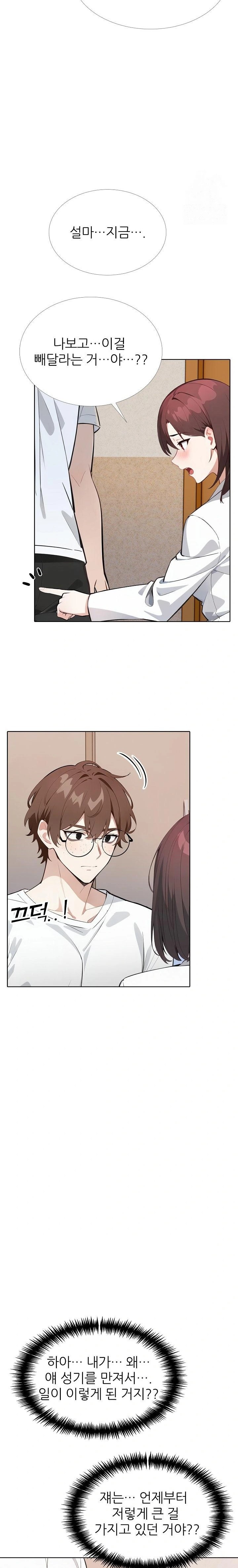 Wish Note Raw Chapter 13 Page 20