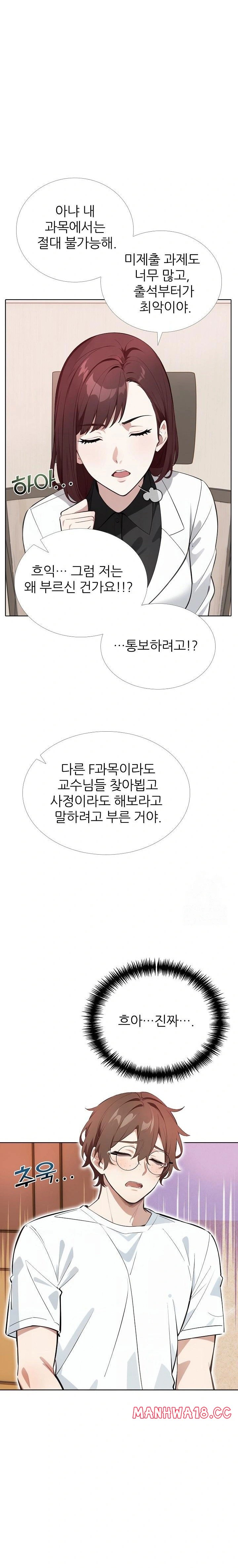 Wish Note Raw Chapter 13 Page 3