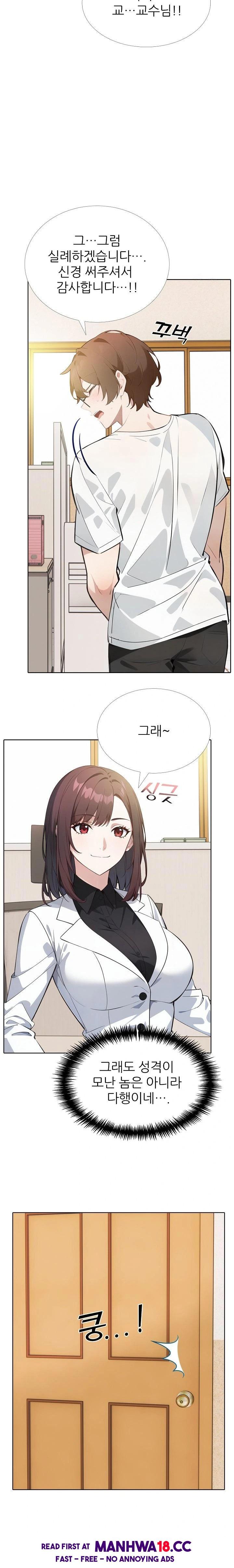 Wish Note Raw Chapter 13 Page 6
