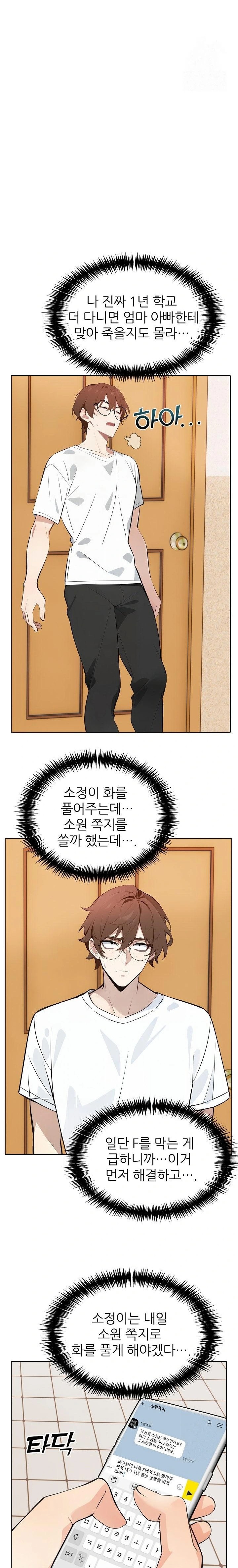 Wish Note Raw Chapter 13 Page 7