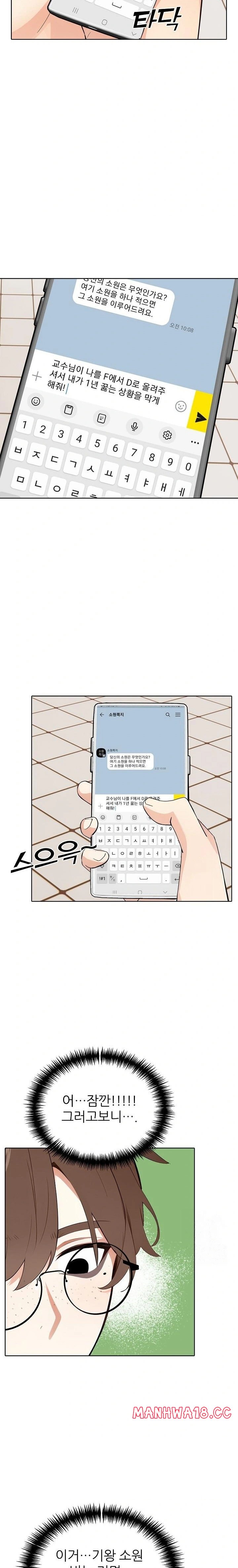 Wish Note Raw Chapter 13 Page 8