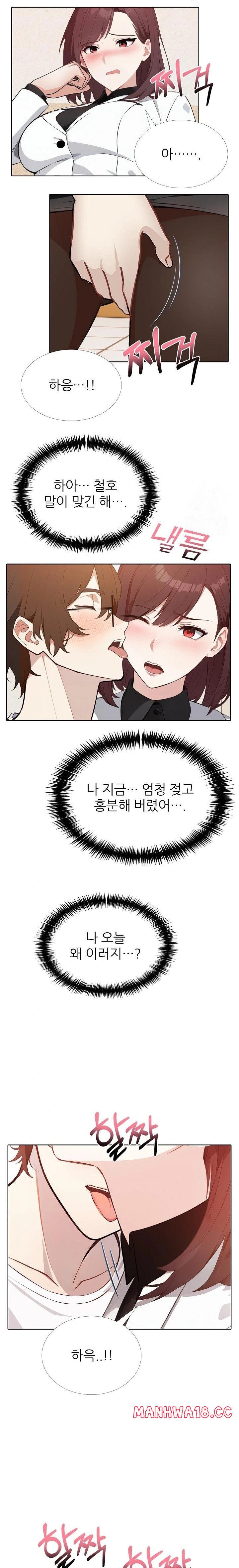 Wish Note Raw Chapter 14 Page 12