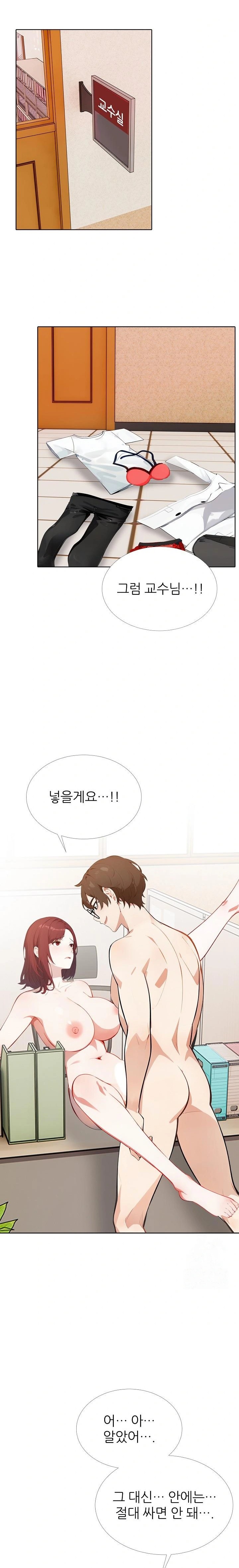 Wish Note Raw Chapter 14 Page 15