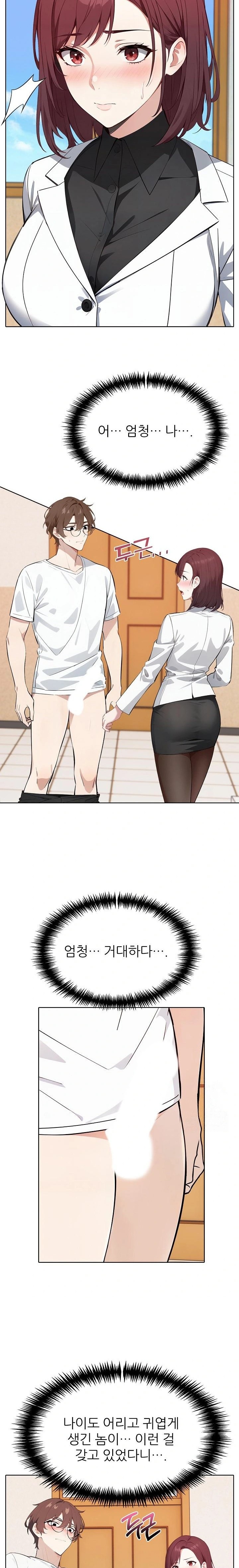 Wish Note Raw Chapter 14 Page 2