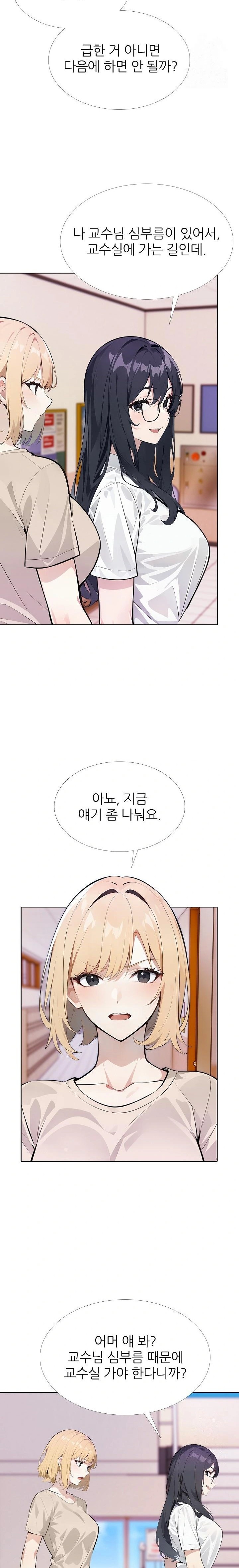 Wish Note Raw Chapter 14 Page 21