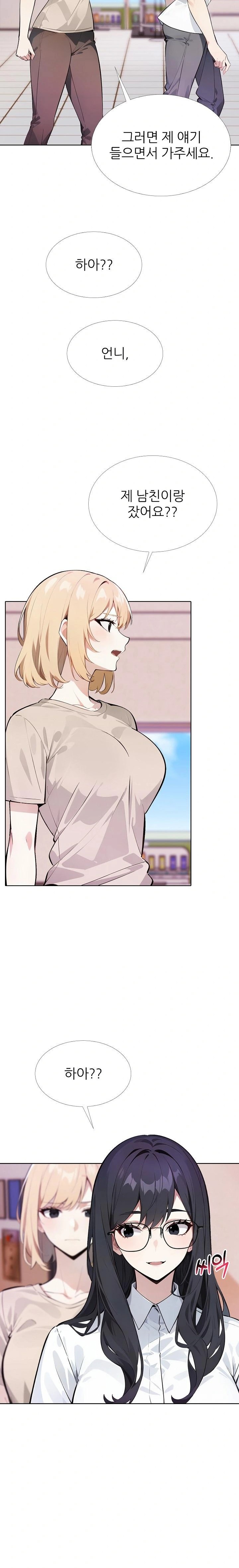 Wish Note Raw Chapter 14 Page 22