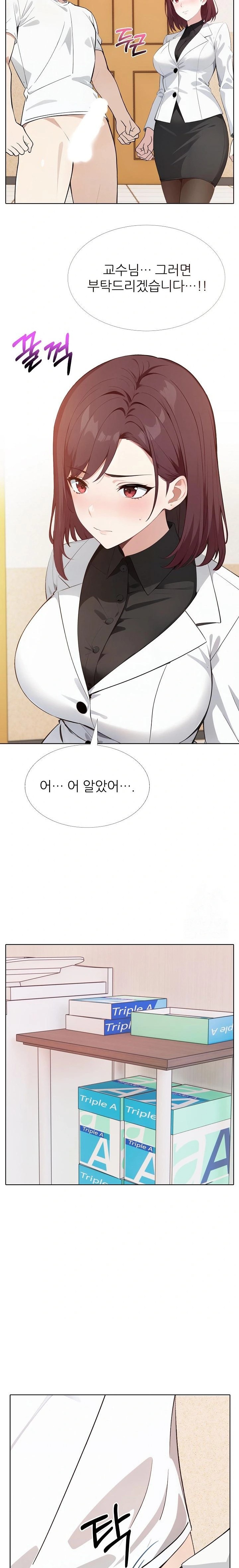 Wish Note Raw Chapter 14 Page 3