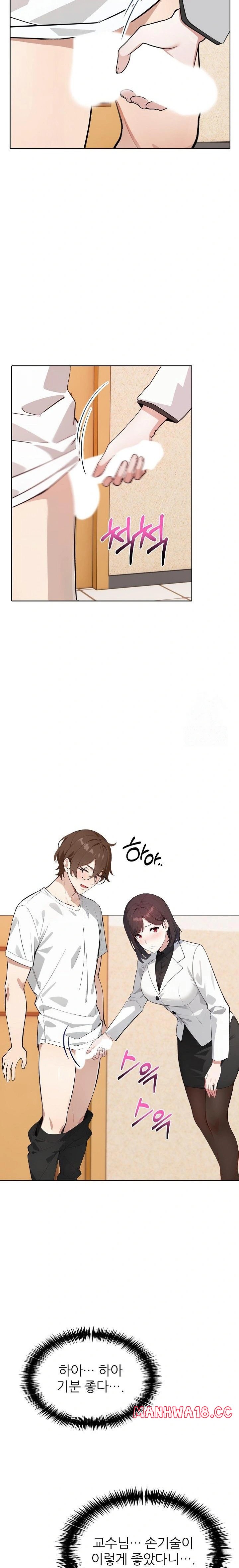 Wish Note Raw Chapter 14 Page 4