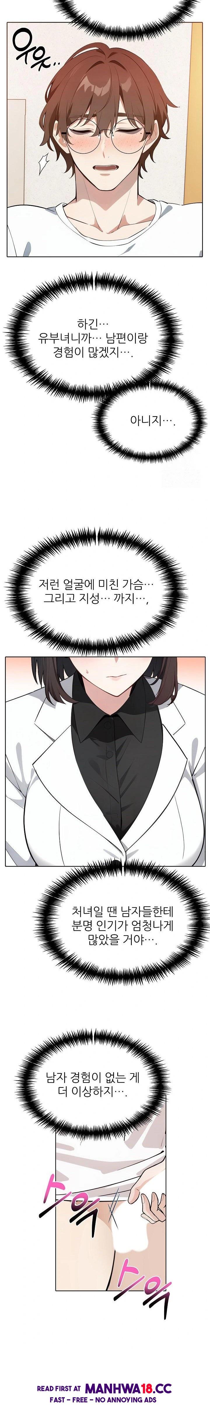 Wish Note Raw Chapter 14 Page 5