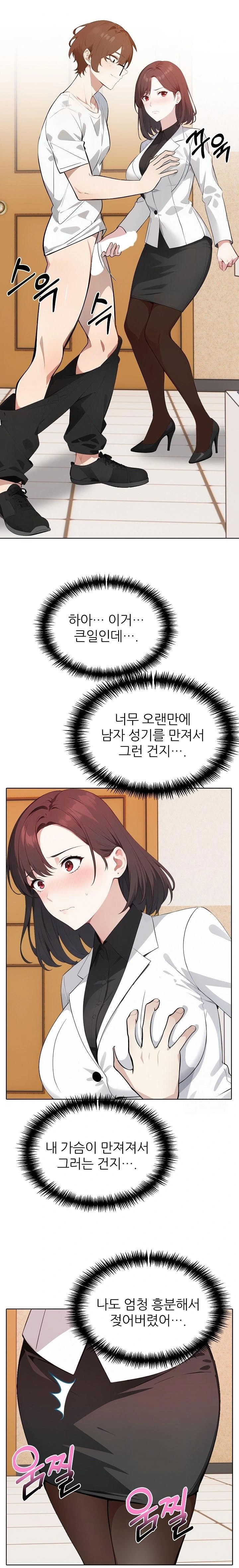 Wish Note Raw Chapter 14 Page 9