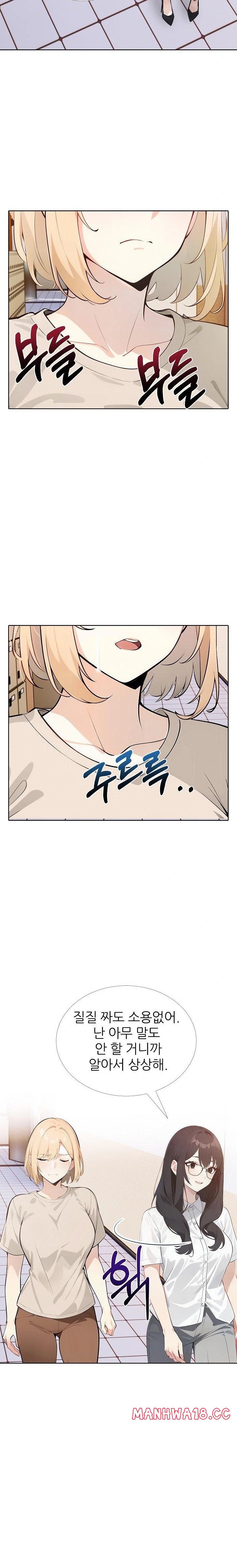 Wish Note Raw Chapter 15 Page 10