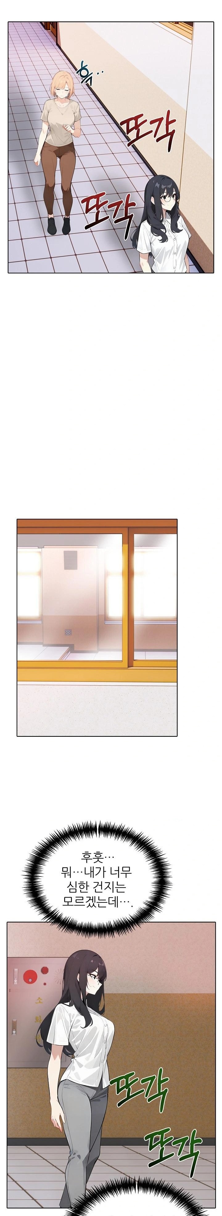 Wish Note Raw Chapter 15 Page 11