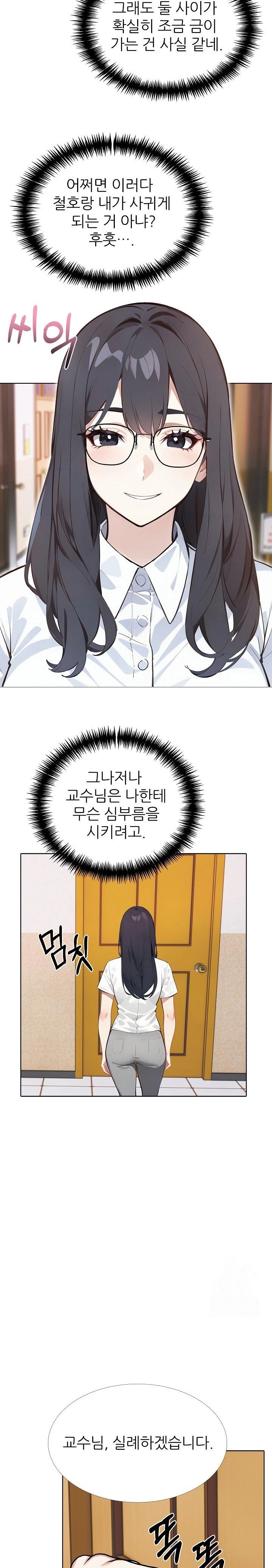 Wish Note Raw Chapter 15 Page 12