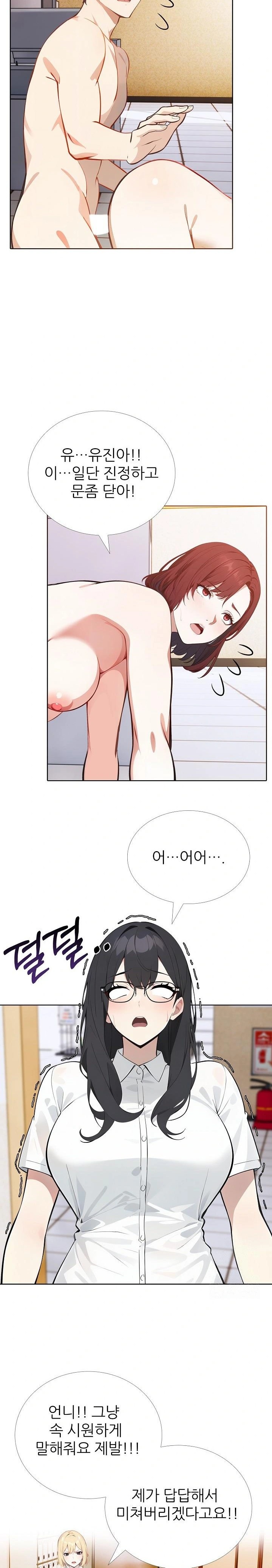 Wish Note Raw Chapter 15 Page 15