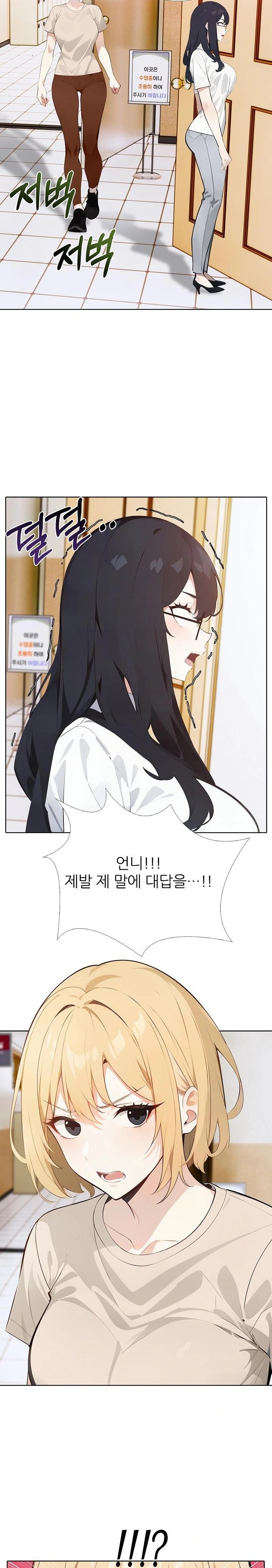 Wish Note Raw Chapter 15 Page 16