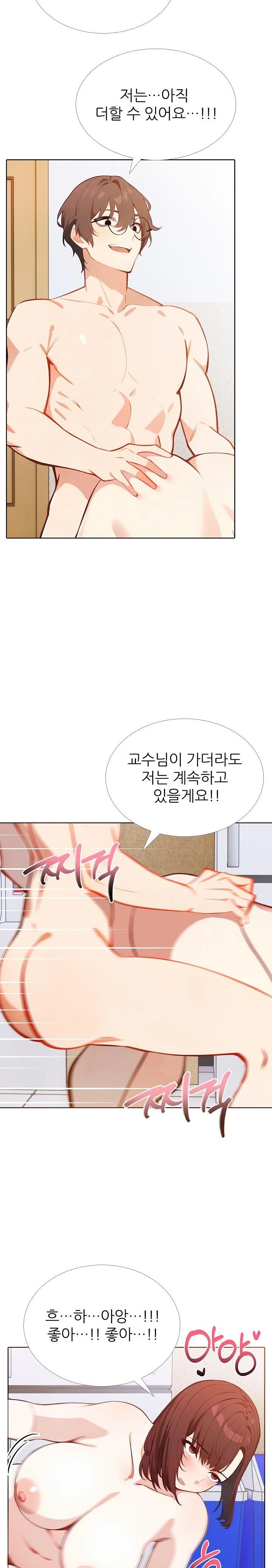Wish Note Raw Chapter 15 Page 3