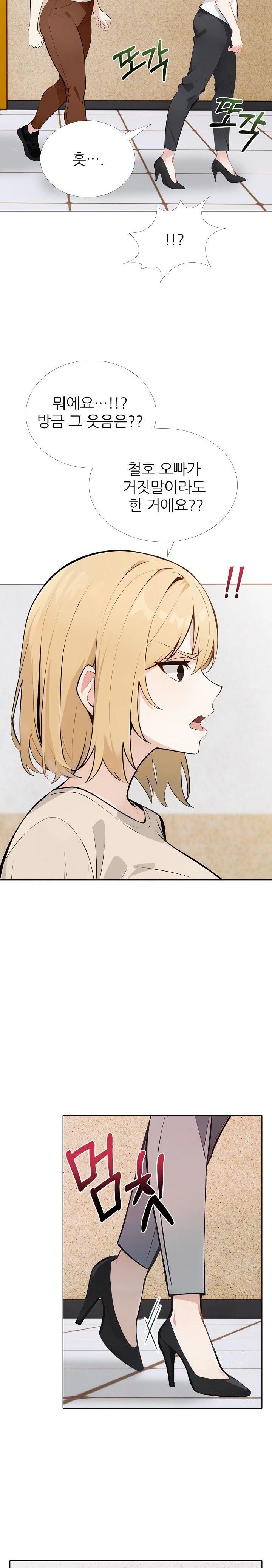 Wish Note Raw Chapter 15 Page 8